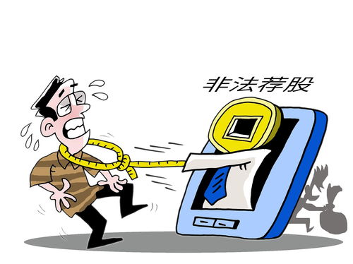 證券之星關(guān)聯(lián)公司因違規(guī)開發(fā)銷售薦股軟件被重罰，罰沒金額超7000萬