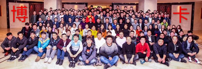 上海博卡軟件科技北京美拉美軟件分公司 深化區(qū)域布局，引領(lǐng)軟件銷售新篇章